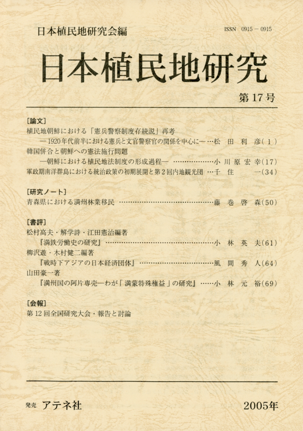 第17号（2005年）