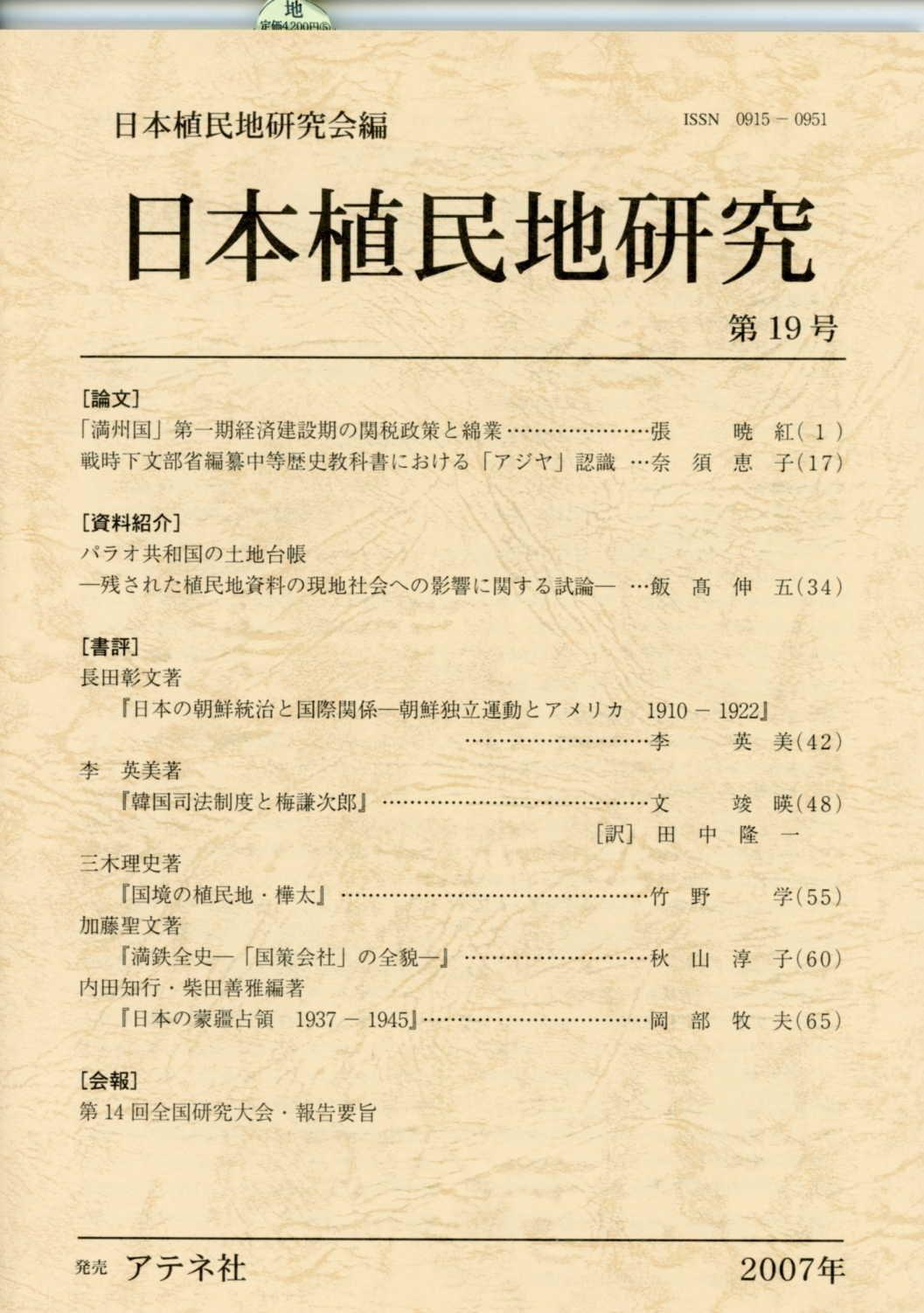 第19号（2007年）
