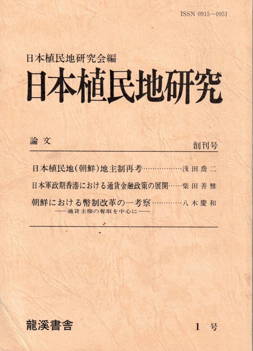 創刊号（1988年）