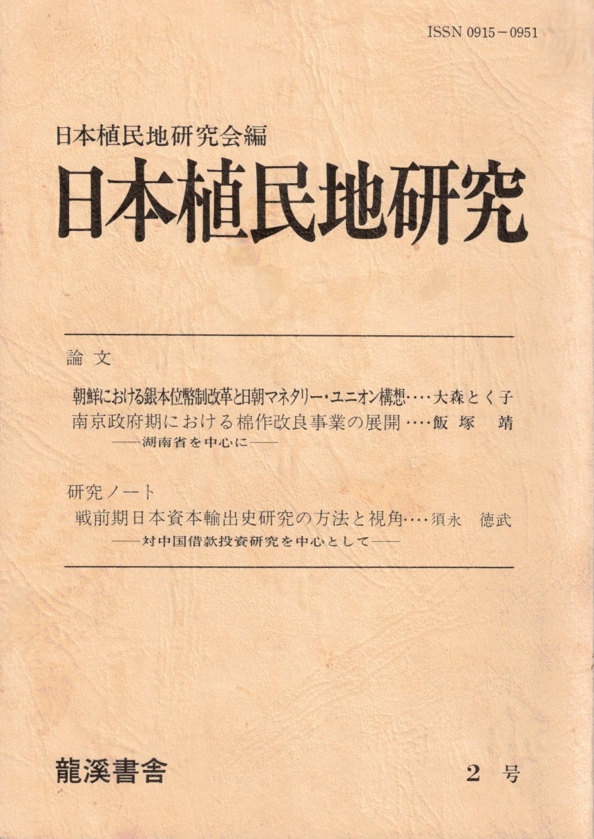 第2号（1989年）