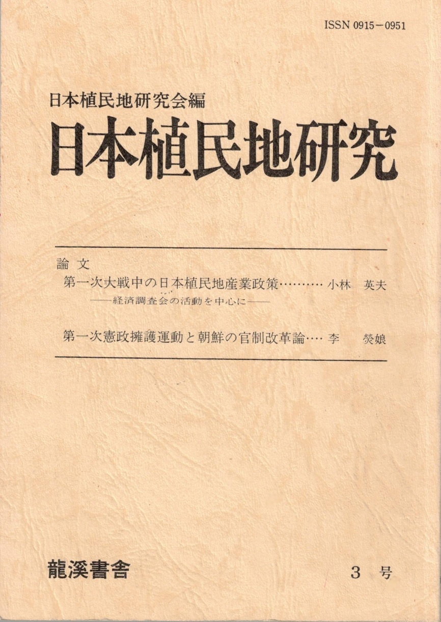 第3号（1990年）