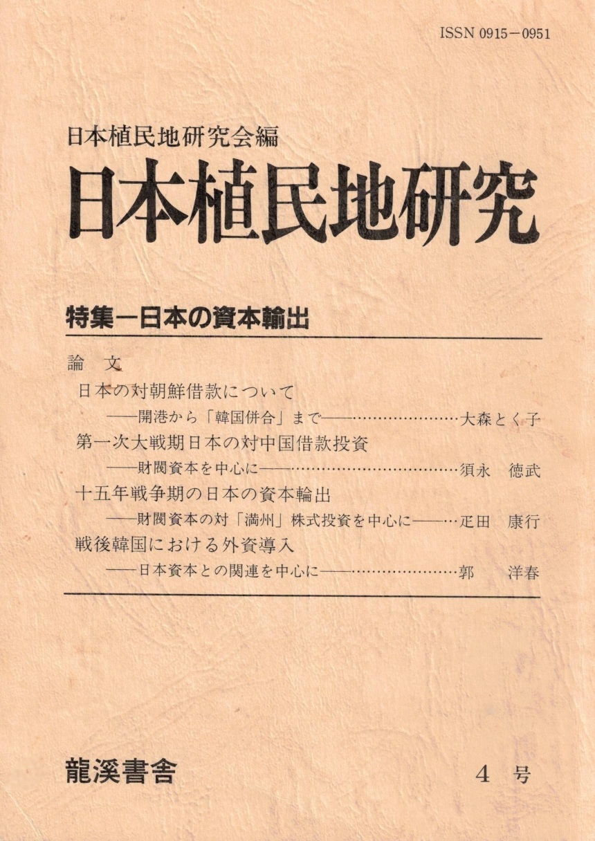 第4号（1991年）