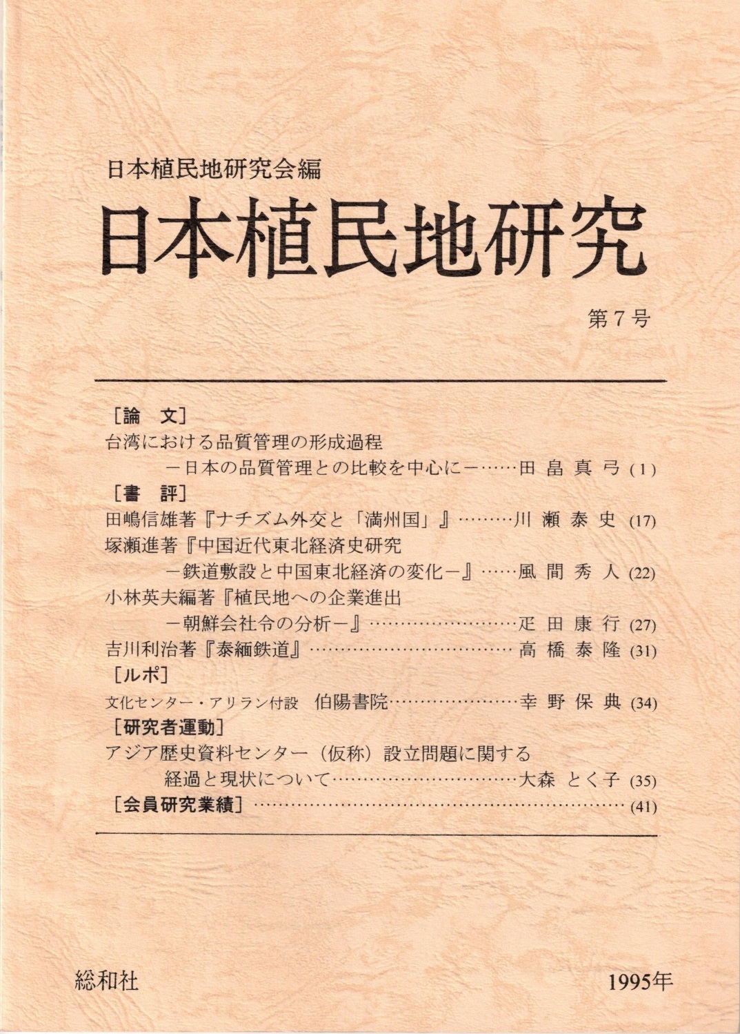 第7号（1995年）